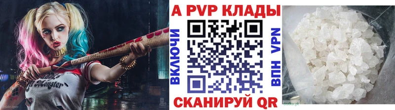 купить наркотик  Звенигород  A PVP мука 