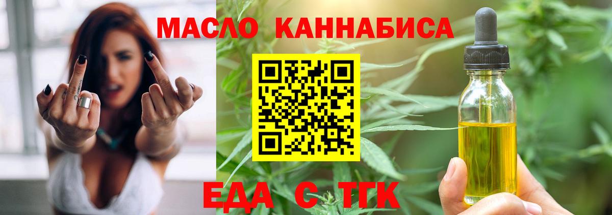 Печенье с ТГК марихуана  Вход с VPN  Звенигород 
