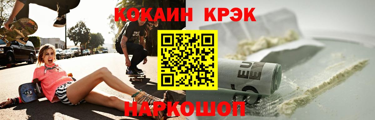 КОКАИН Колумбийский Звенигород