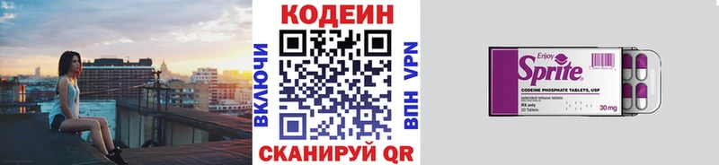 Codein Purple Drank  что такое наркотик  Звенигород 