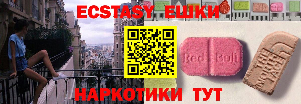 ЭКСТАЗИ 99%  Вход с VPN  ЭКСТАЗИ  Звенигород  Экстази Punisher 