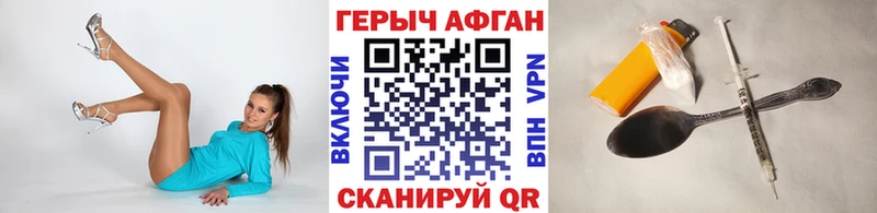 ГЕРОИН Heroin  Звенигород 