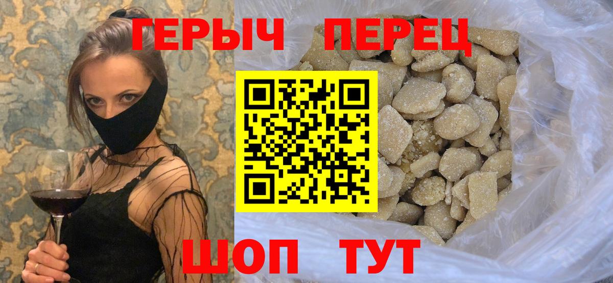 Героин герыч Звенигород