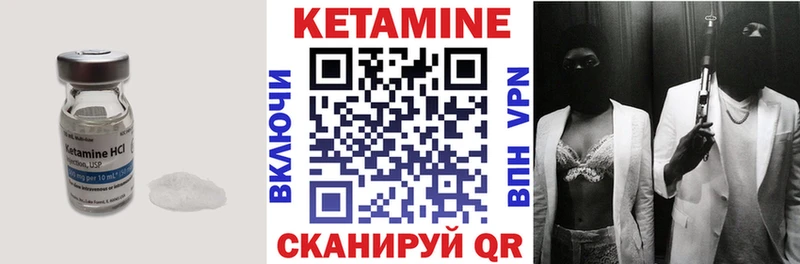 КЕТАМИН VHQ  купить  цена  Звенигород 