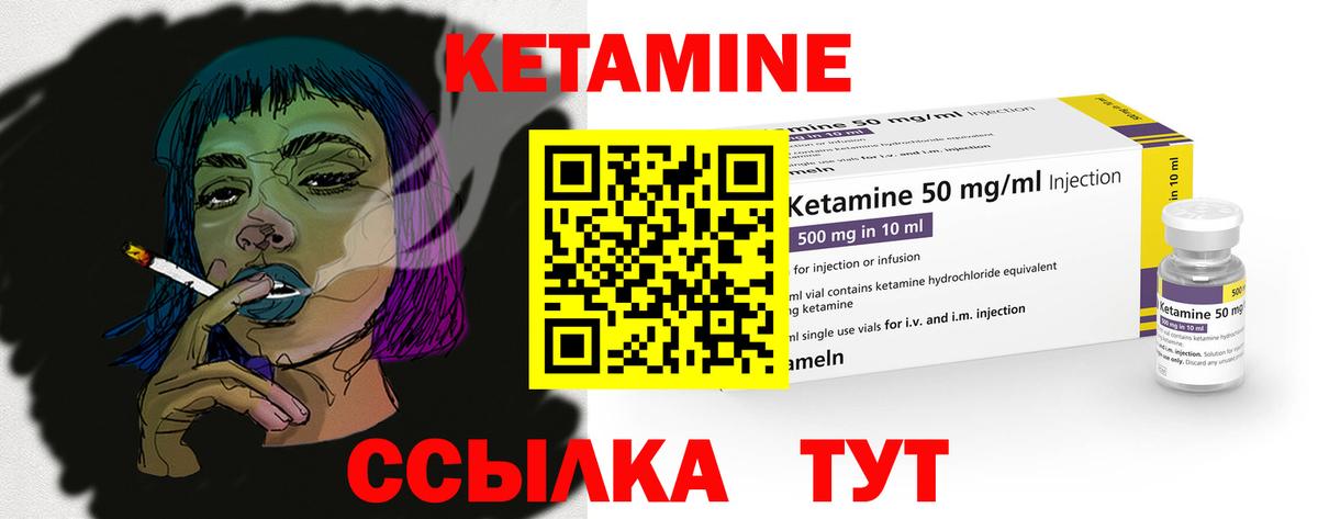 Кетамин ketamine Звенигород