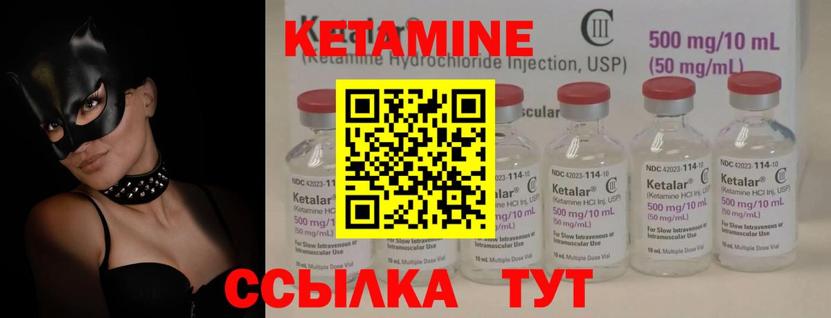 Кетамин ketamine  Вход с VPN  Звенигород  hydra ONION  Кетамин VHQ 