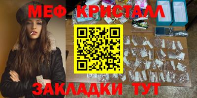 мяу мяу кристалл Можайск