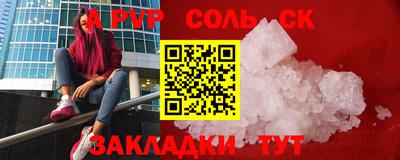мяу мяу кристалл Можайск