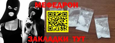 мяу мяу кристалл Можайск