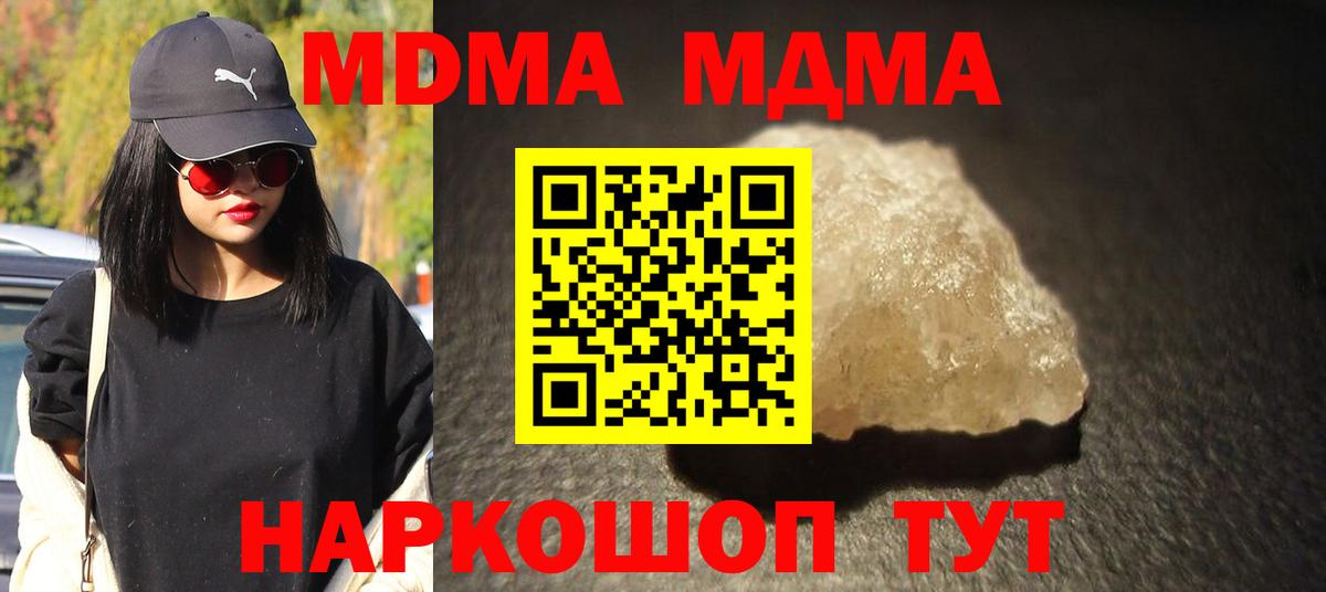 MDMA Molly Звенигород