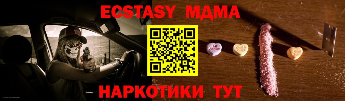 MDMA Molly  Вход с VPN  Звенигород 
