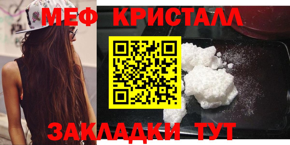 Звенигород  Мефедрон VHQ  МЕФ  Вход с VPN  Мефедрон кристаллы 