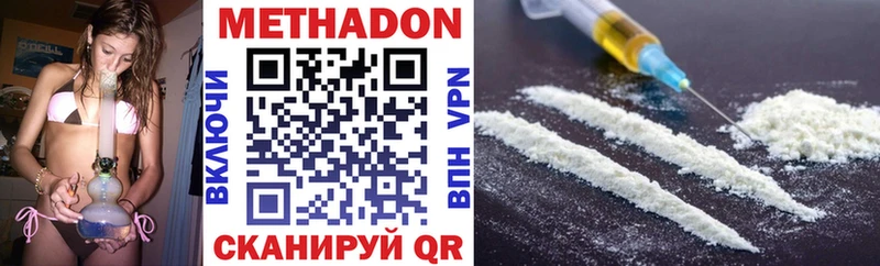 mega маркетплейс  Звенигород  МЕТАДОН VHQ  где купить наркоту 