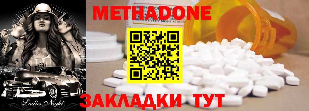 МЕТАДОН белоснежный Звенигород