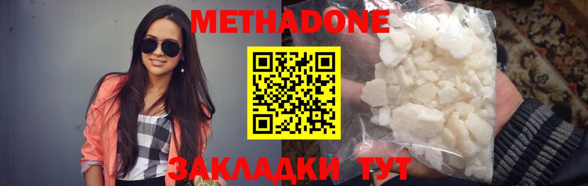 blacksprut сайт  МЕТАДОН мёд  Звенигород  нарко площадка наркотические препараты  МЕТАДОН мёд  Вход с VPN 