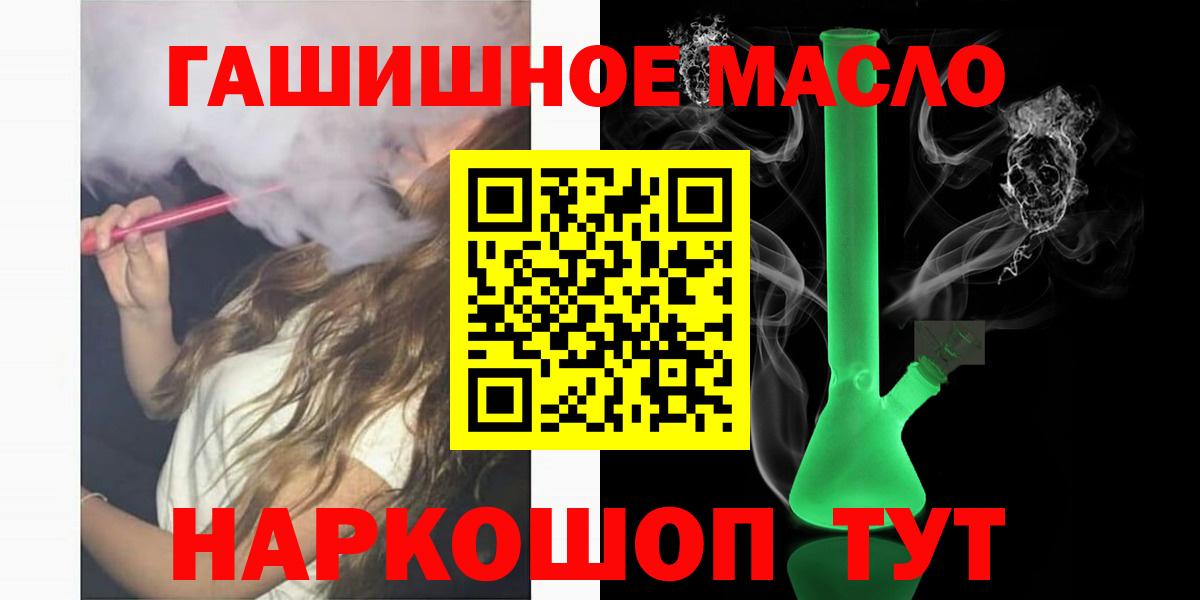 ТГК вейп  Вход с VPN  Звенигород 